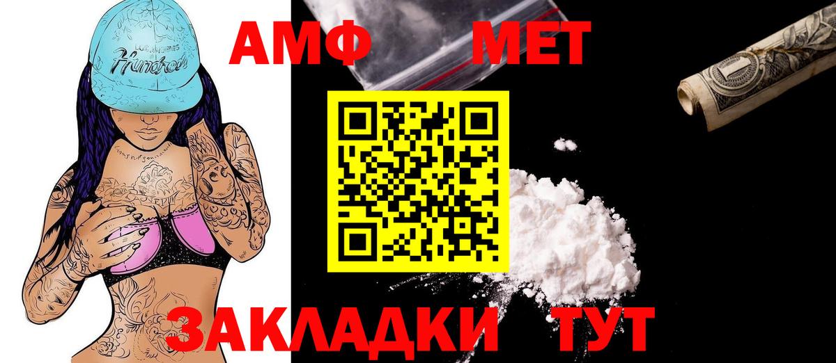 Amphetamine VHQ Елабуга