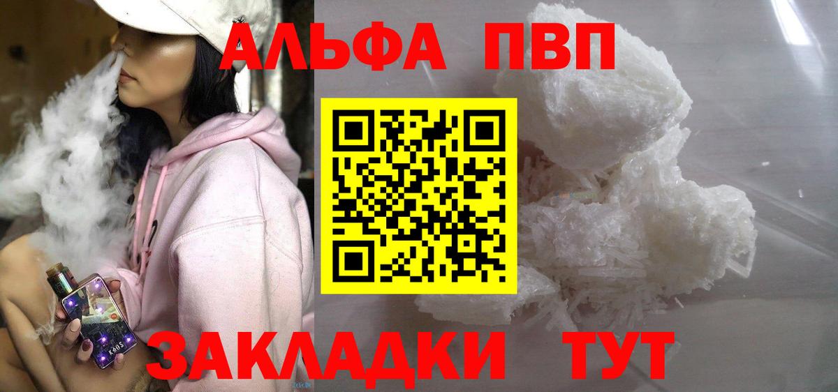цена   Alpha-PVP СК  Елабуга  Вход с VPN  Alfa_PVP кристаллы 