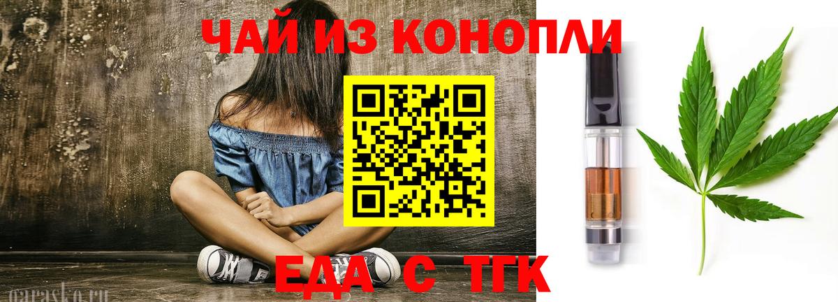 Елабуга  Еда ТГК конопля  Вход с VPN 