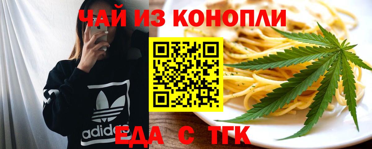 Cannafood конопля Елабуга