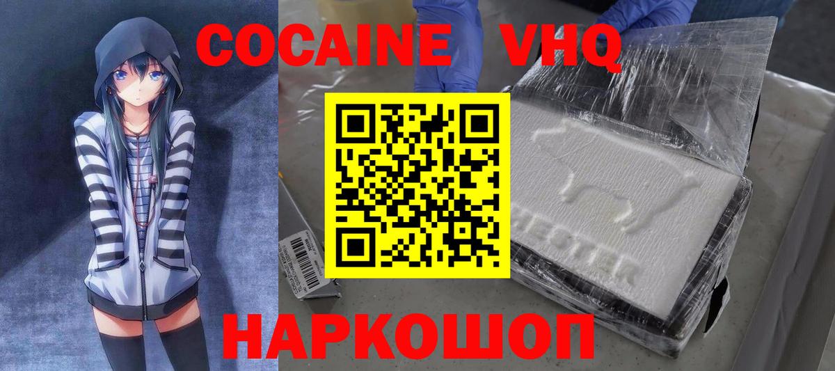КОКАИН Columbia  КОКАИН Fish Scale  Елабуга  Вход с VPN 