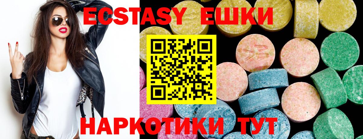 Елабуга  Ecstasy  Вход с VPN  ЭКСТАЗИ XTC 