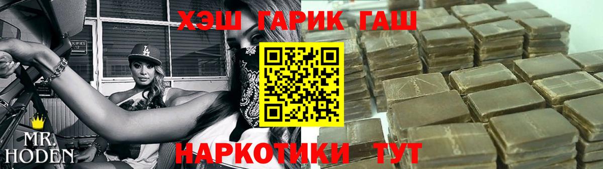 Елабуга  ГАШ VHQ  ГАШ 40% ТГК  Вход с VPN 
