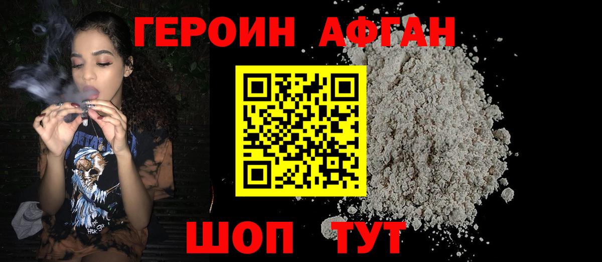 Героин гречка Елабуга