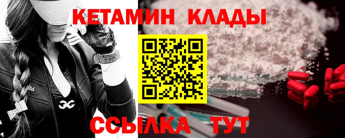 Кетамин VHQ Елабуга