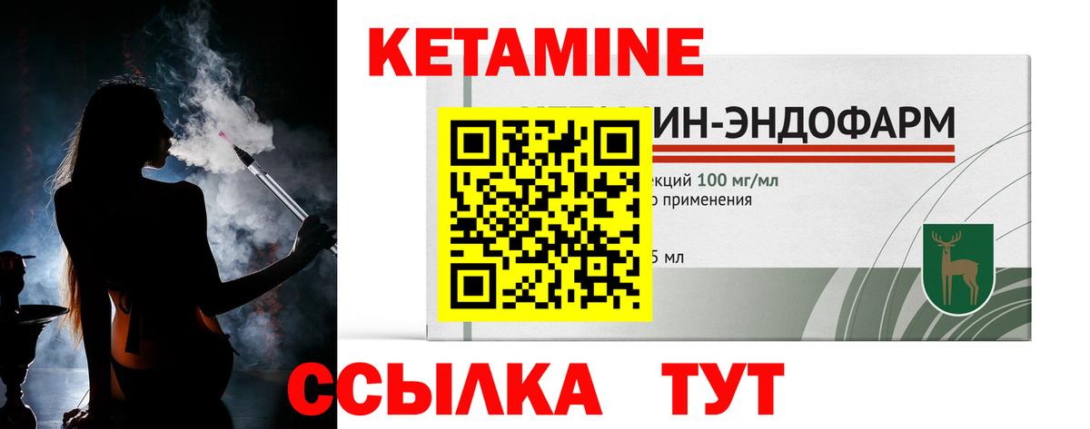 Елабуга  КЕТАМИН VHQ  KRAKEN как войти  это официальный сайт  Вход с VPN 