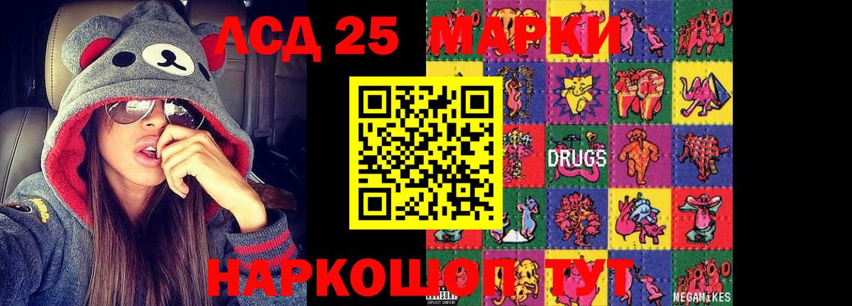 Лсд 25 экстази кислота Елабуга