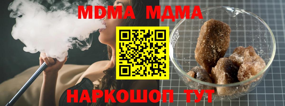 МДМА  MDMA VHQ  Вход с VPN  MDMA crystal  Елабуга 