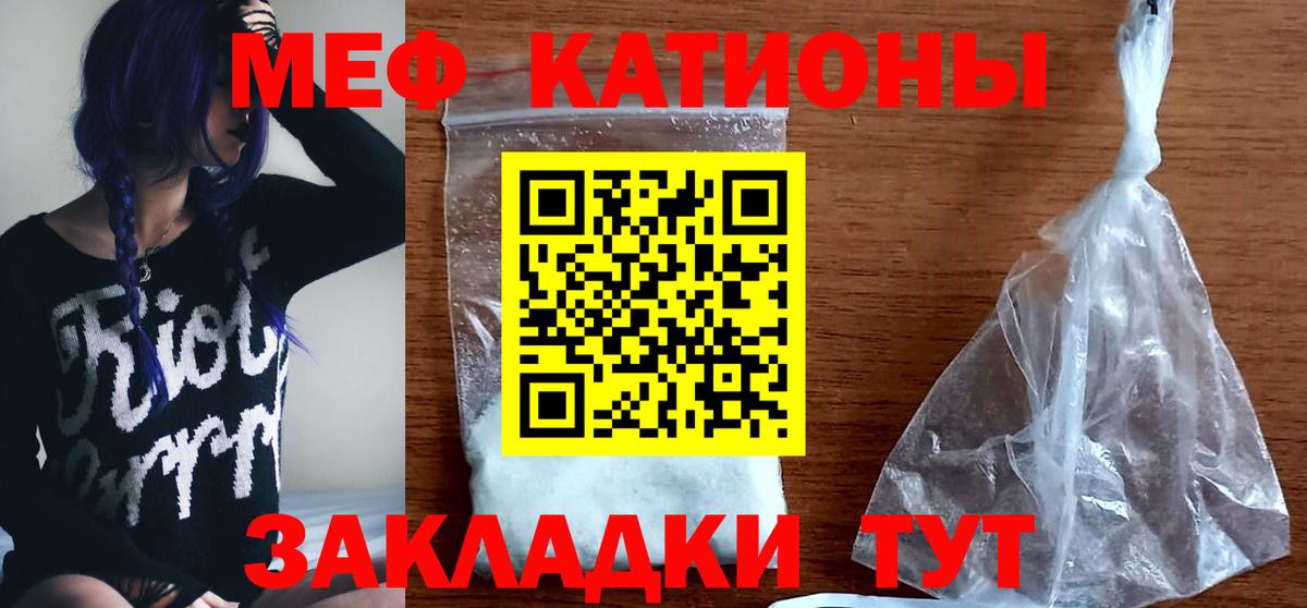 МЕФ кристаллы Елабуга