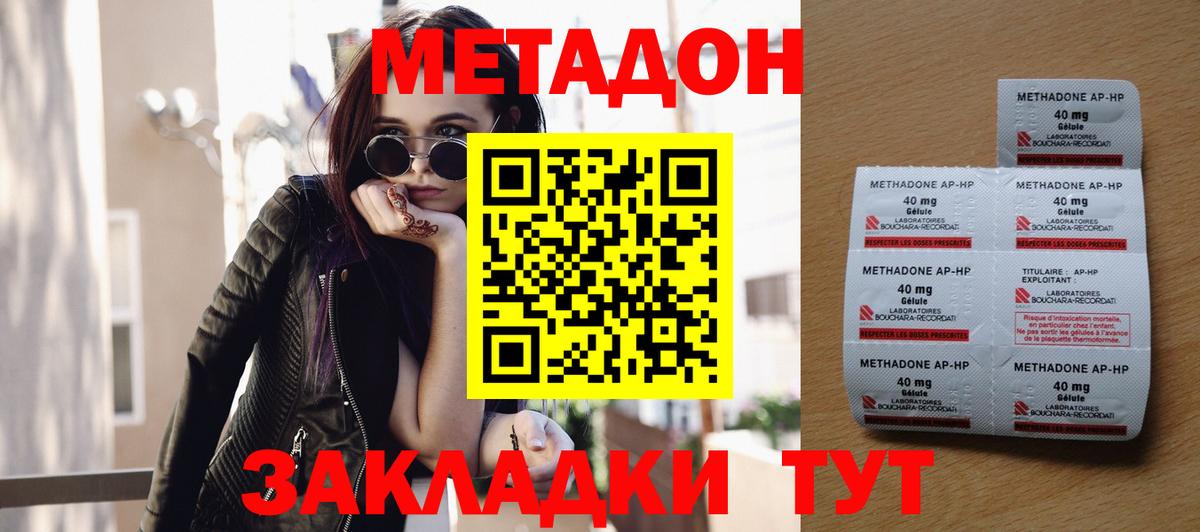 МЕТАДОН мёд Елабуга