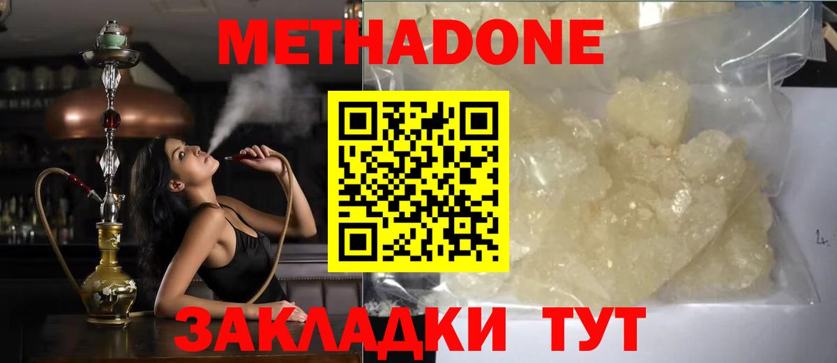 МЕТАДОН VHQ  мега зеркало  Елабуга  Вход с VPN 
