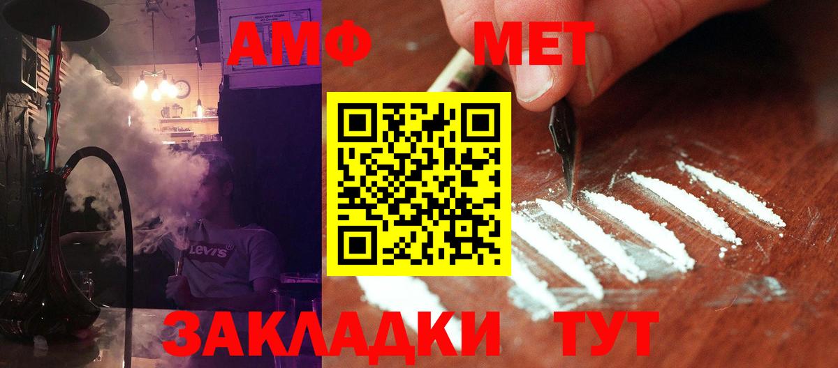МЕТАМФЕТАМИН кристалл Елабуга