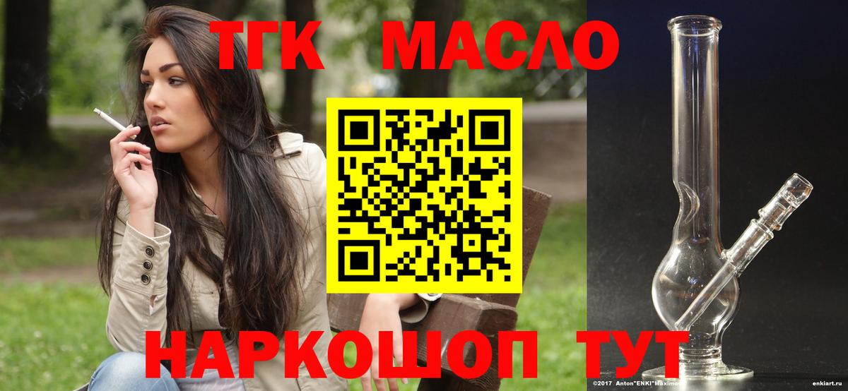 Дистиллят ТГК Wax Елабуга