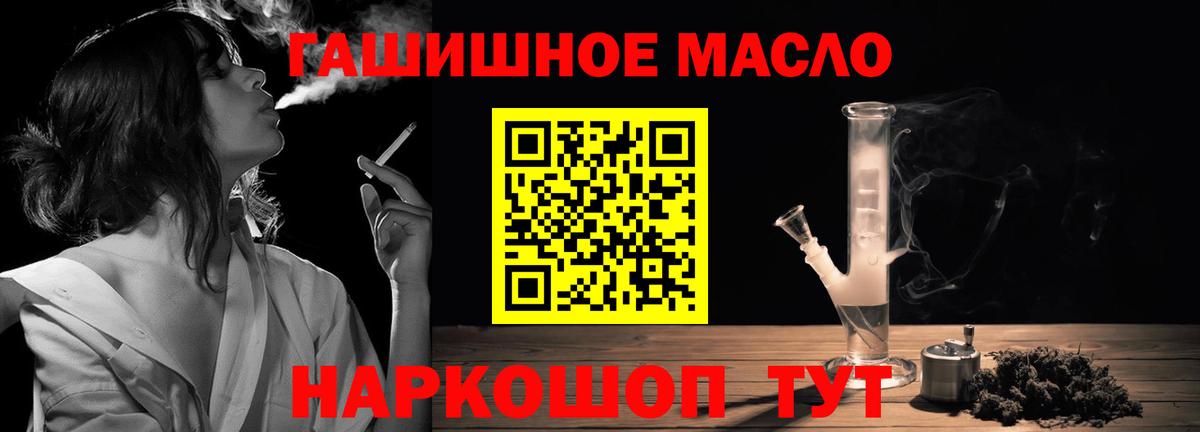 Дистиллят ТГК гашишное масло  Вход с VPN  купить наркоту  Елабуга 